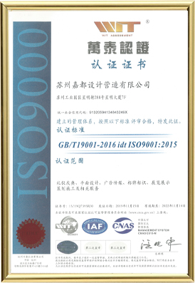 ISO9000質(zhì)量管理體系認(rèn)證